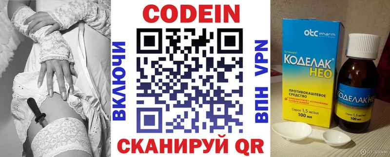 Кодеин напиток Lean (лин)  цены наркотик  Берёзовка 