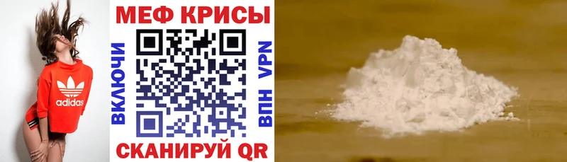Меф мяу мяу  купить наркотики цена  Берёзовка 