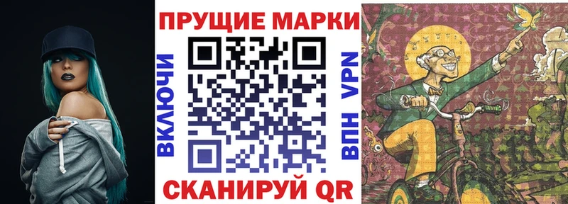 Марки N-bome 1,8мг  Берёзовка 